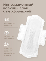 Женские гигиенические прокладки NIGHT, 8шт.